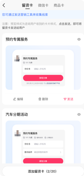 快手广告推广平台留资卡 快手广告推广平台留资卡