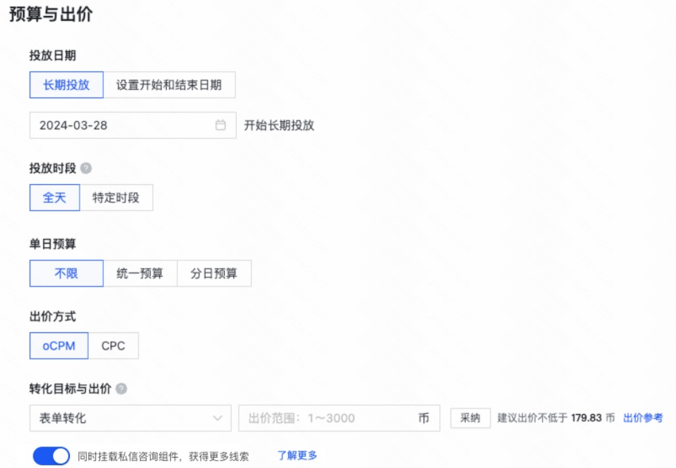 快手广告推广平台预算与出价 快手广告推广平台预算与出价
