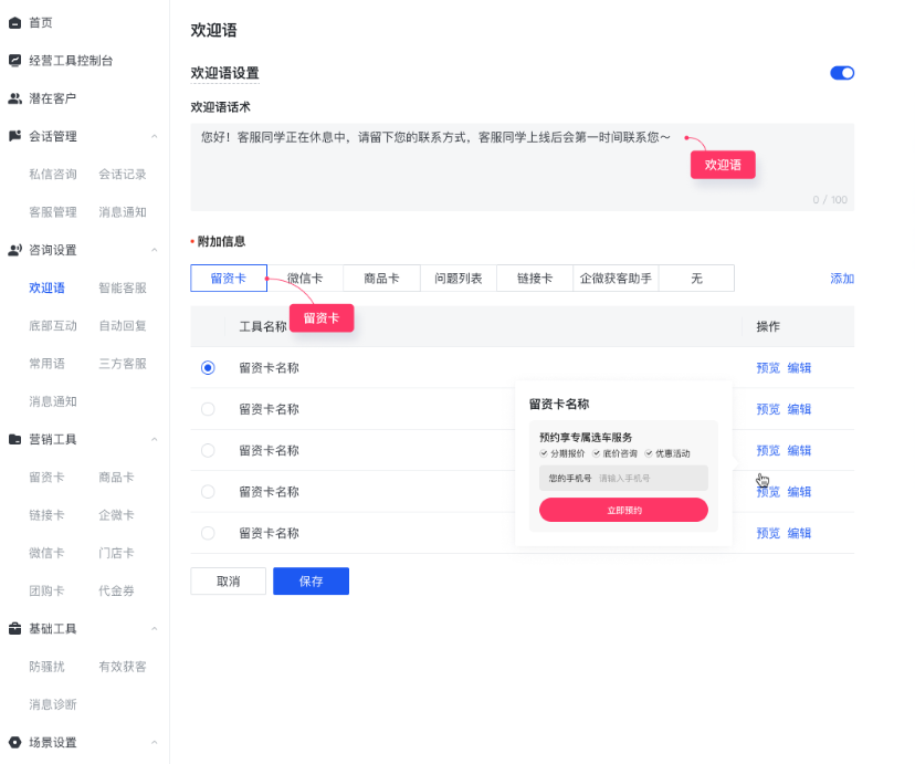 快手广告推广平台欢迎语配置 快手广告推广平台欢迎语配置