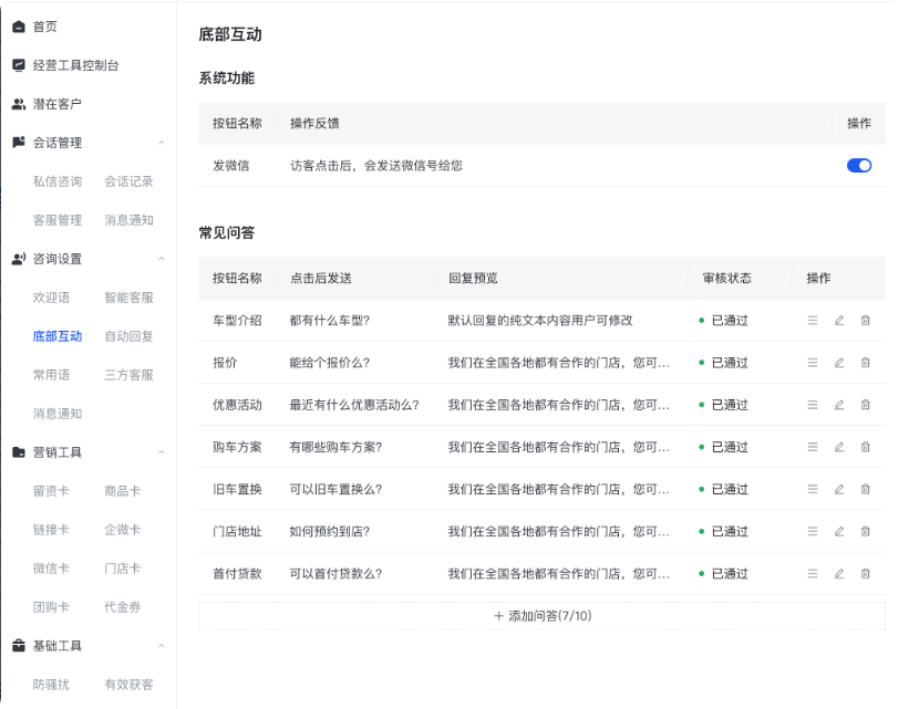 快手广告推广平台底部互动 快手广告推广平台底部互动