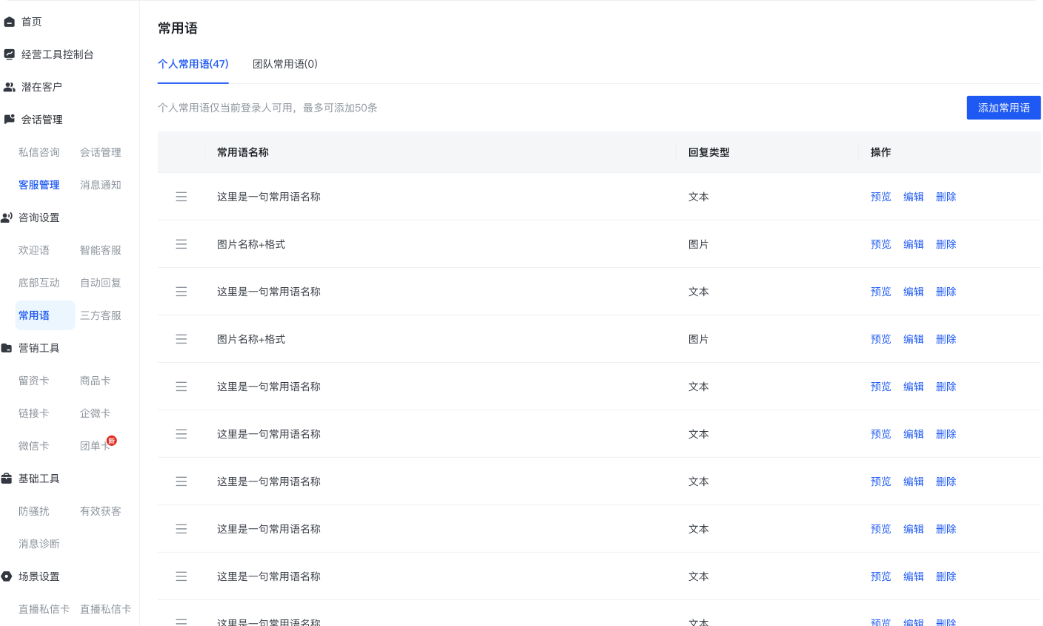 快手广告推广平台客服管理-常用语 快手广告推广平台客服管理-常用语