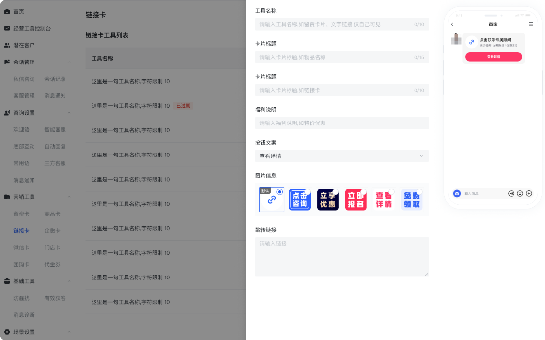 快手广告推广平台营销工具-链接卡 快手广告推广平台营销工具-链接卡