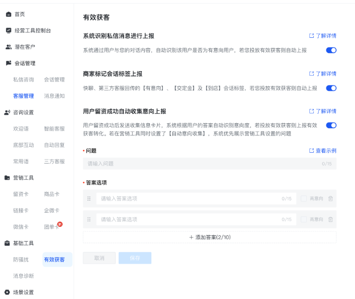 快手广告推广平台基础工具有效获客 快手广告推广平台基础工具有效获客