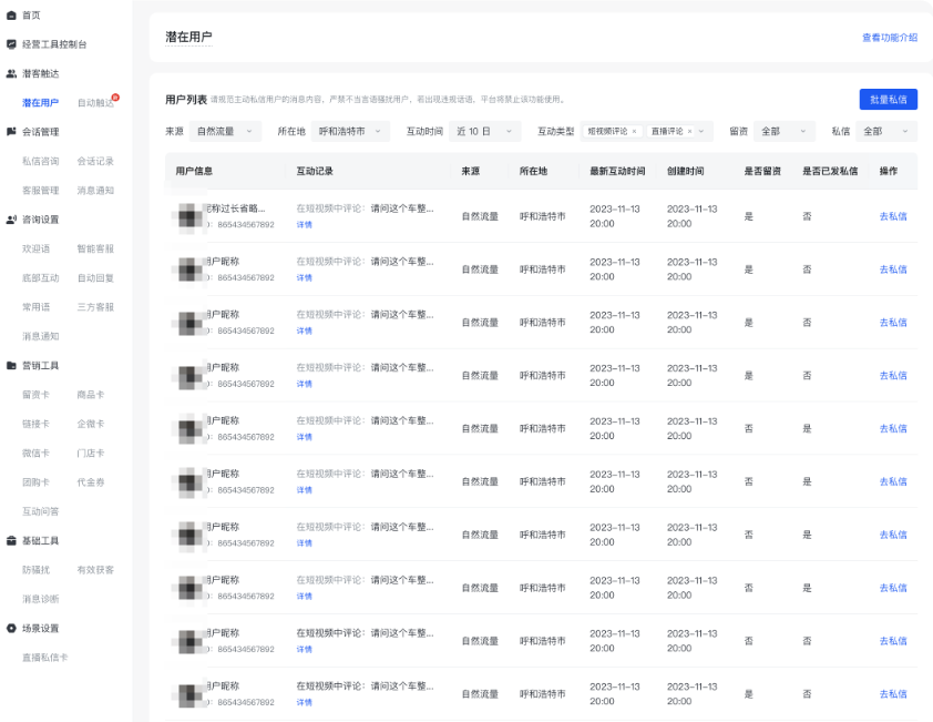 快手广告推广平台潜在用户列表 快手广告推广平台潜在用户列表