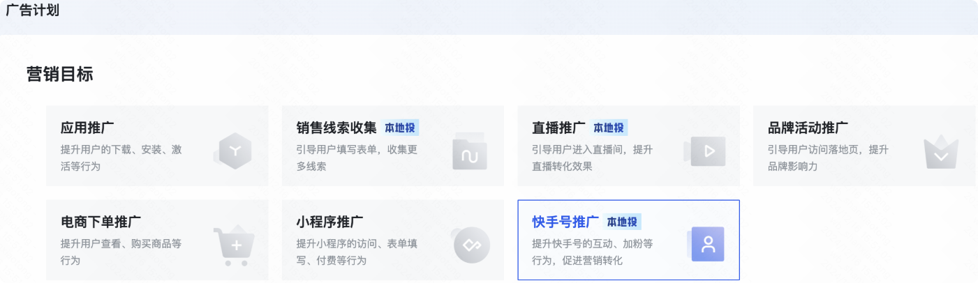 快手广告推广平台快手号推广本地投 快手广告推广平台快手号推广本地投