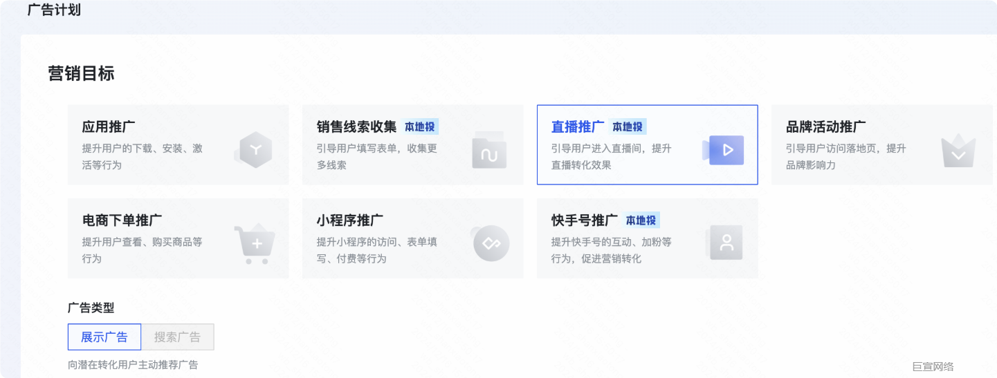 快手广告推广平台直播推广 快手广告推广平台直播推广