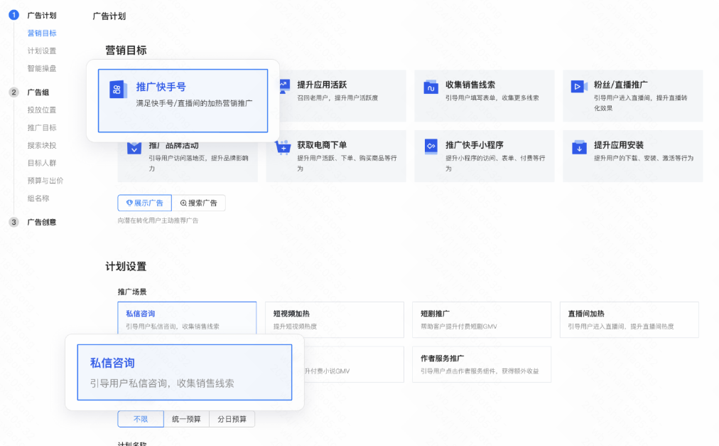 快手广告推广平台推广快手号-私信咨询 快手广告推广平台推广快手号-私信咨询