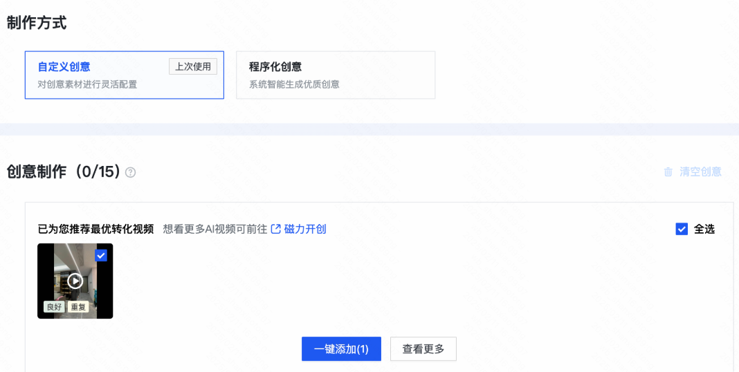 快手广告平台新建标准推广-制作方式 快手广告平台新建标准推广-制作方式