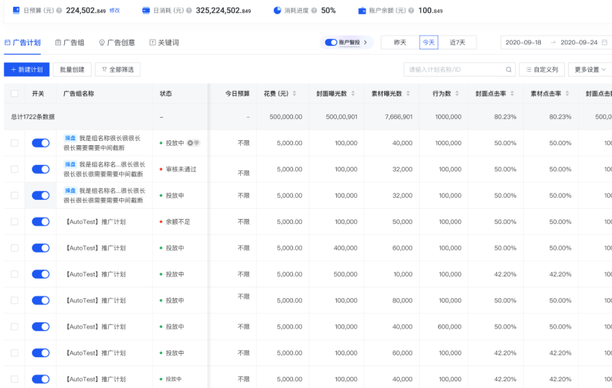 商业私信产品手册 | 快手广告推广(五)
