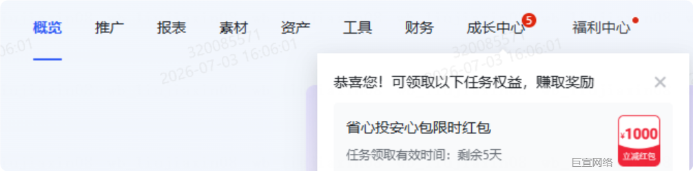 快手广告推广平台概览 快手广告推广平台概览