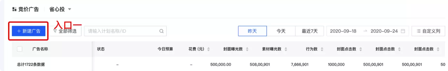 快手广告投放平台新建广告 快手广告投放平台新建广告