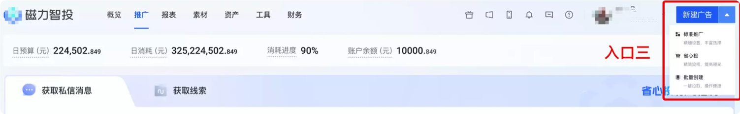 快手广告投放平台推广-新建广告 快手广告投放平台推广-新建广告