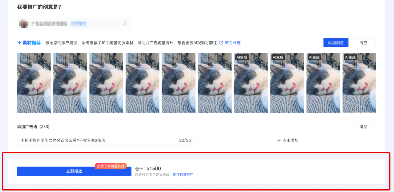 快手广告推广平台-立即投放 快手广告推广平台-立即投放
