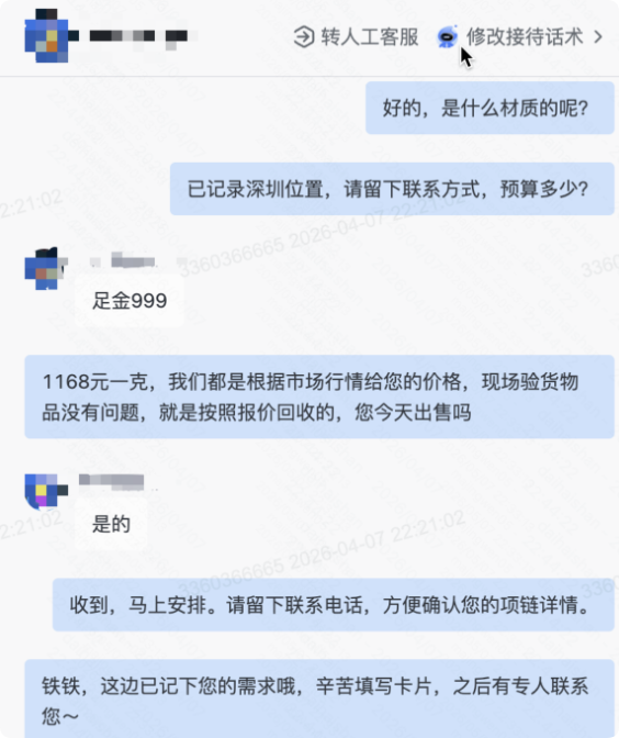 快手广告推广平台私信留资智能客服体验 快手广告推广平台私信留资智能客服体验