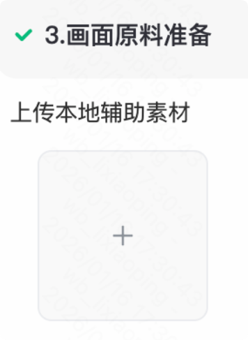 快手广告推广平台上传本地辅助素材 快手广告推广平台上传本地辅助素材