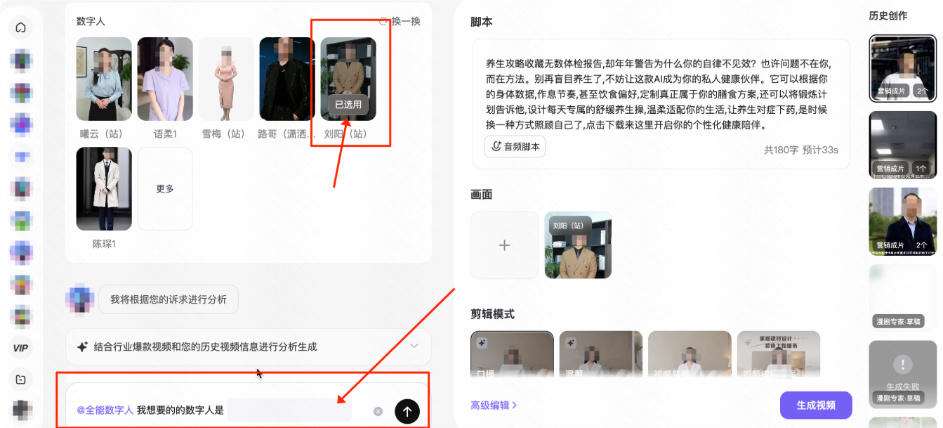 快手广告推广平台智能助手选择数字人形象 快手广告推广平台智能助手选择数字人形象