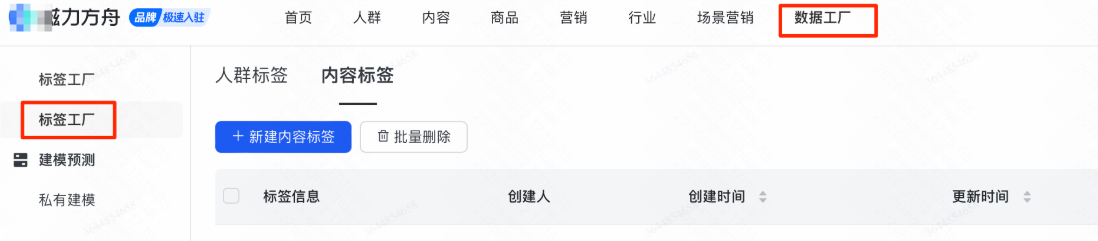快手广告推广平台标签工厂-数据工厂 快手广告推广平台标签工厂-数据工厂
