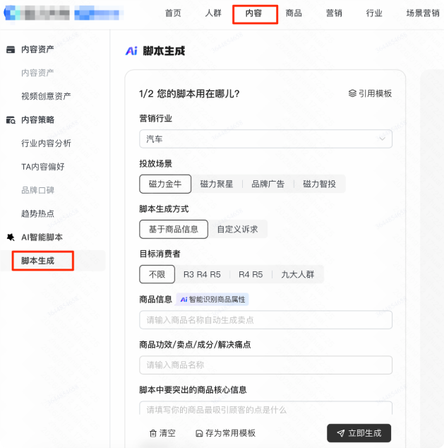 快手广告推广平台内容-脚本生成 快手广告推广平台内容-脚本生成