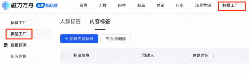 快手广告推广平台标签工厂/数据工厂 快手广告推广平台标签工厂/数据工厂