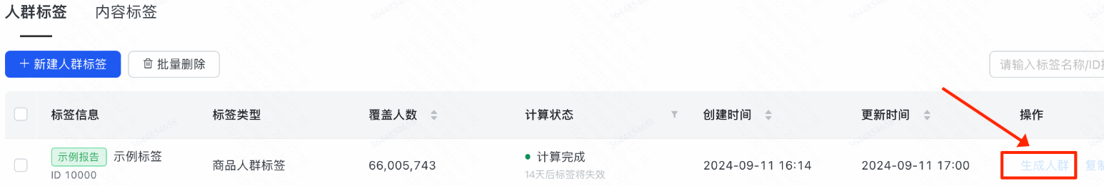 快手广告推广平台新建人群标签生成人群 快手广告推广平台新建人群标签生成人群