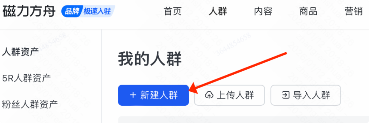 快手广告推广平台我的人群-新建人群 快手广告推广平台我的人群-新建人群