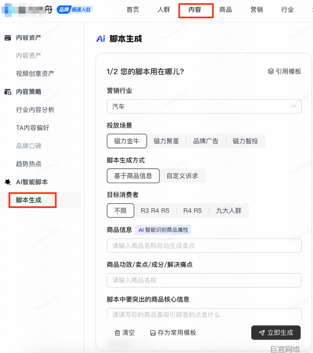 快手广告推广平台内容-脚本生成 快手广告推广平台内容-脚本生成