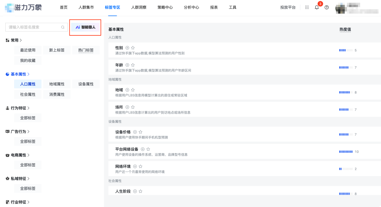 26年Q1新华集团快手广告投放sop培训及新产品速递(三)