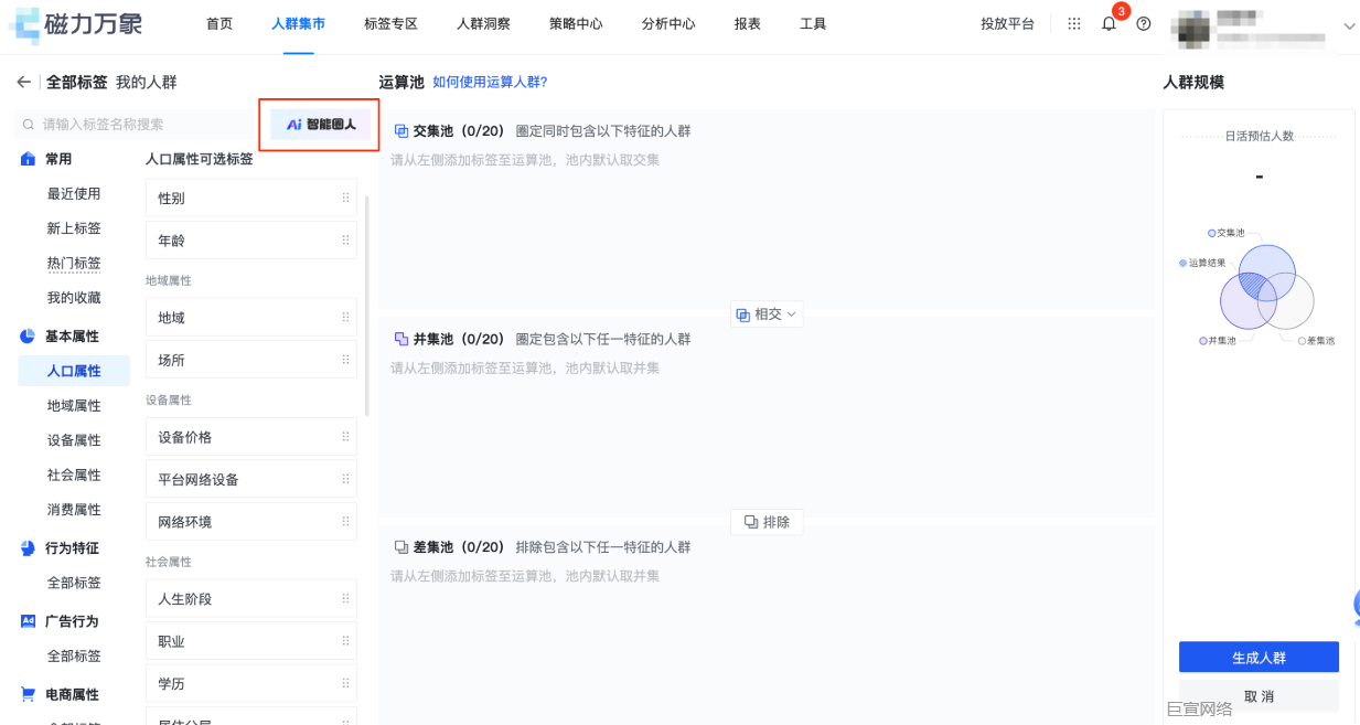 快手广告推广平台人群集市-人口属性 快手广告推广平台人群集市-人口属性