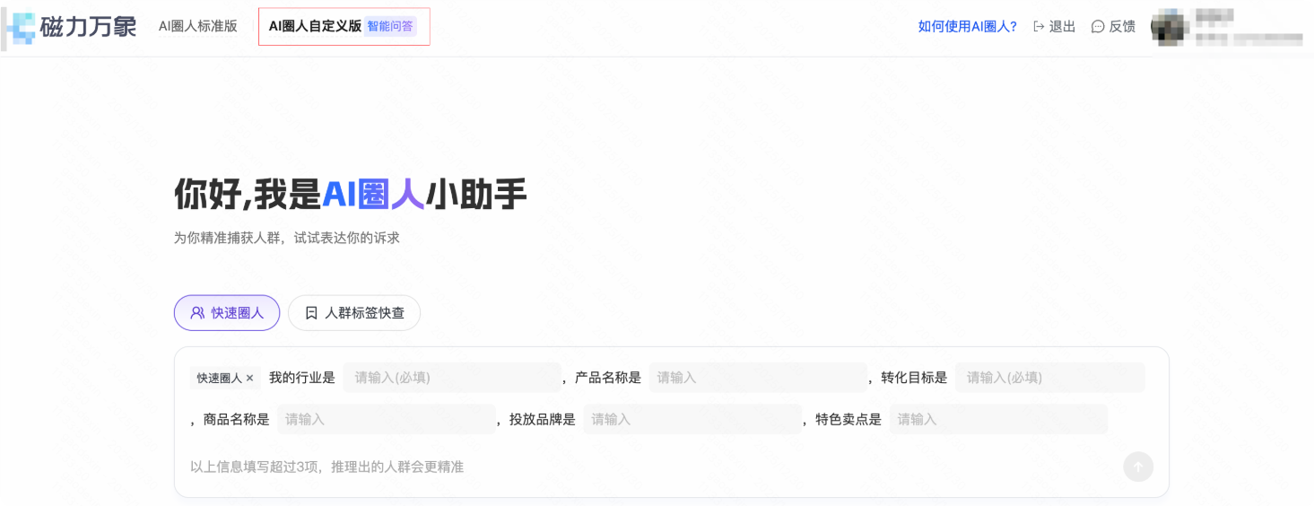 快手广告推广平台AI圈人自定义版 快手广告推广平台AI圈人自定义版