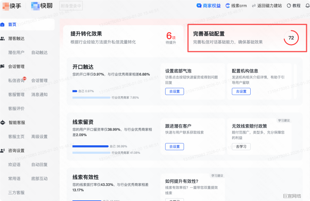 汽车经销商-快手广告投放提效指导(一)