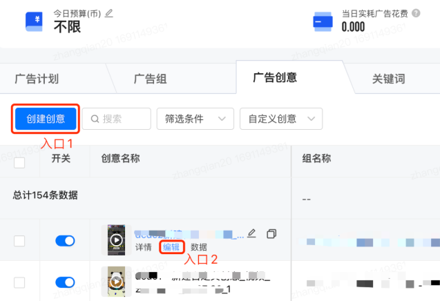 新建快手广告创意入口 新建快手广告创意入口