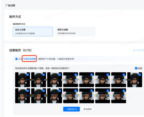 自定义快手广告创意 自定义快手广告创意