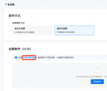 程序化快手广告创意 程序化快手广告创意