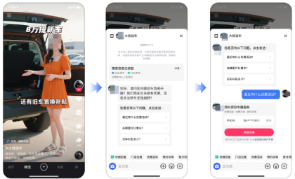 快手广告C端链路展示 快手广告C端链路展示