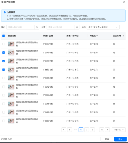 引用已有快手广告创意 引用已有快手广告创意