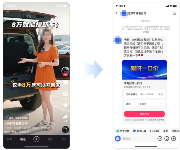 快手广告投放留资链路 快手广告投放留资链路