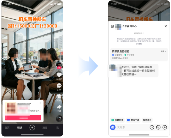 快手广告投放留资全链路 快手广告投放留资全链路