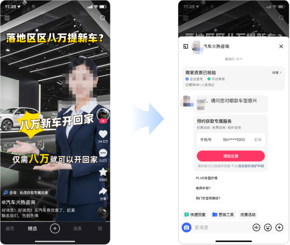 快手广告投放留资链路 快手广告投放留资链路