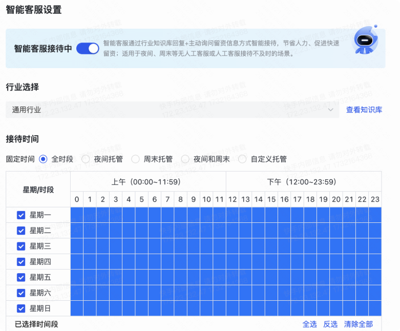 快手广告投放开启智能客服接待 快手广告投放开启智能客服接待