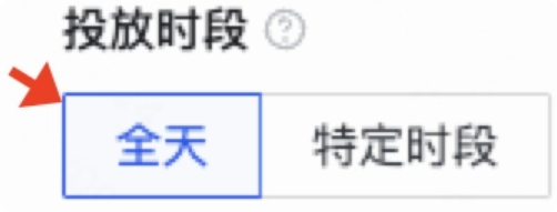 快手广告投放时段