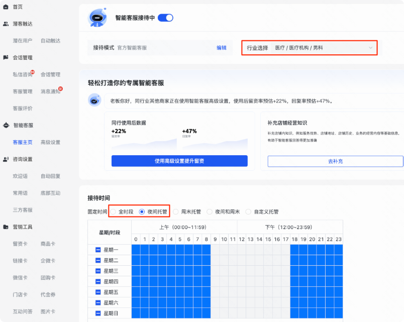 快手广告投放平台客服主页-行业选择/接待时间