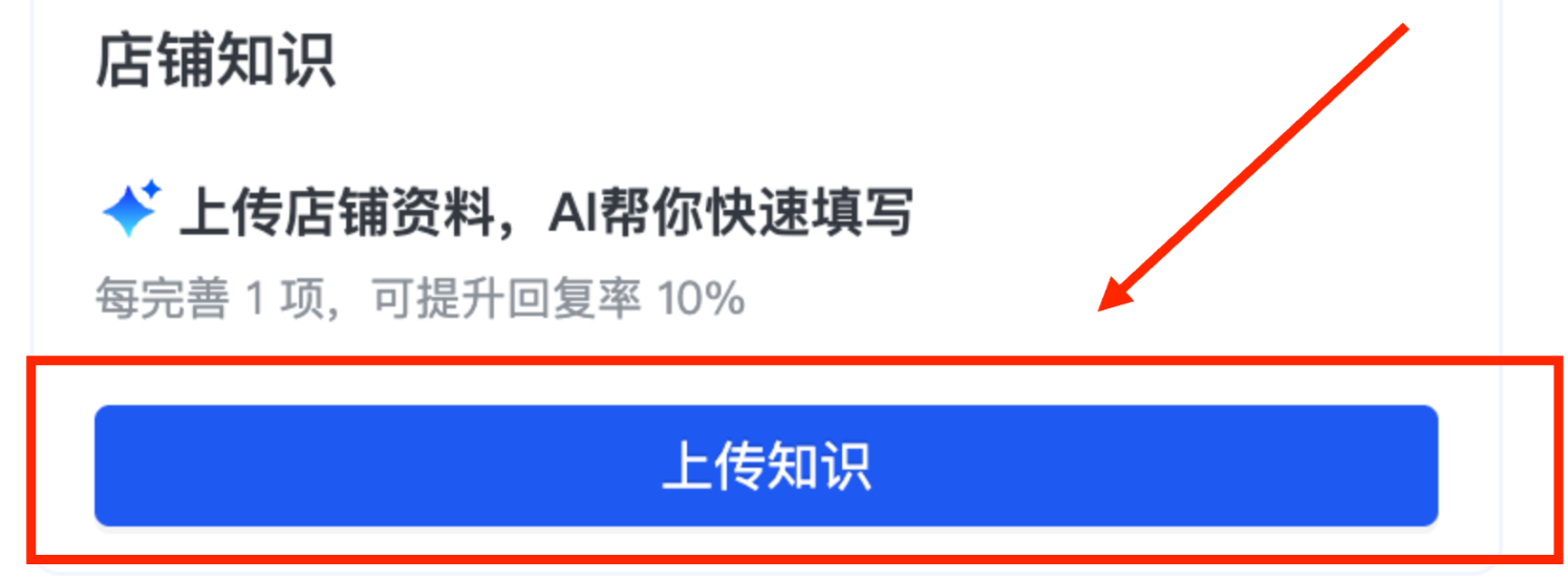 快手广告平台上传客户知识