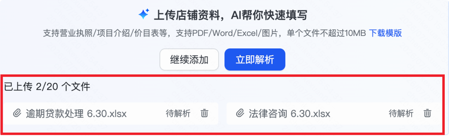 快手广告平台立即解析