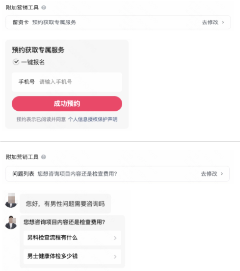 快手广告平台附加营销工具