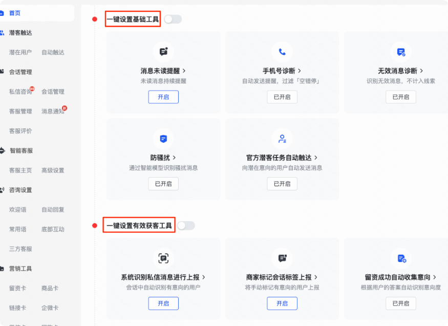 快手广告平台一键设置基础工具
