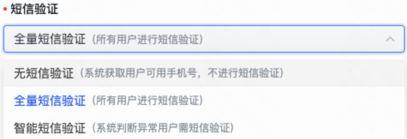 快手广告平台留资卡开启短信验证
