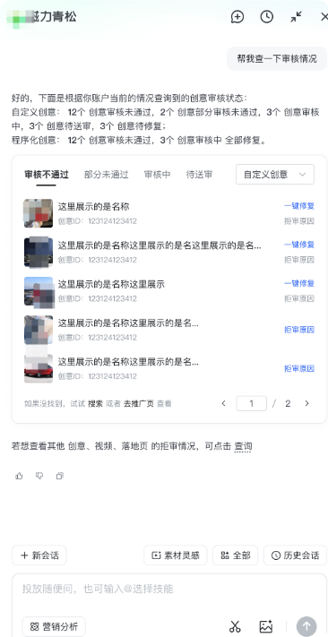 快手磁力智投广告平台查审核