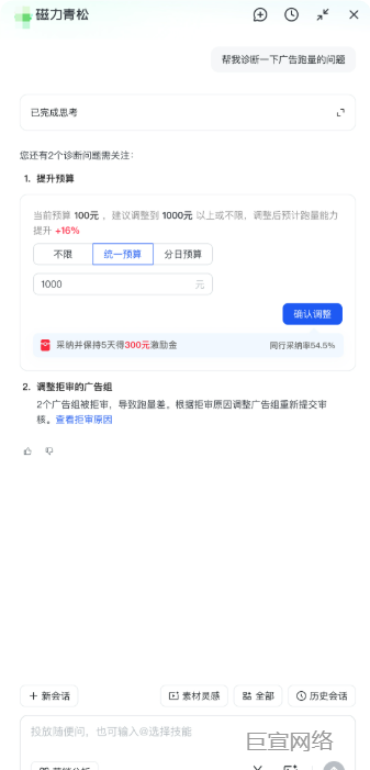 快手磁力智投广告平台诊断广告跑量问题