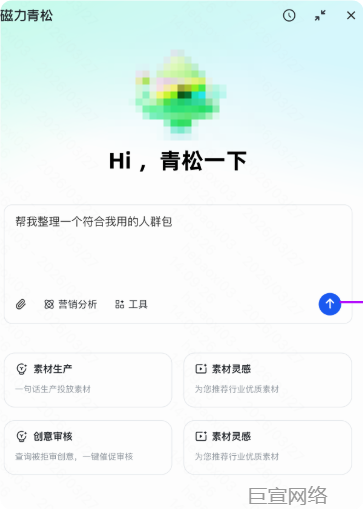 【磁力青松】使用手册 | 快手广告推广（二）