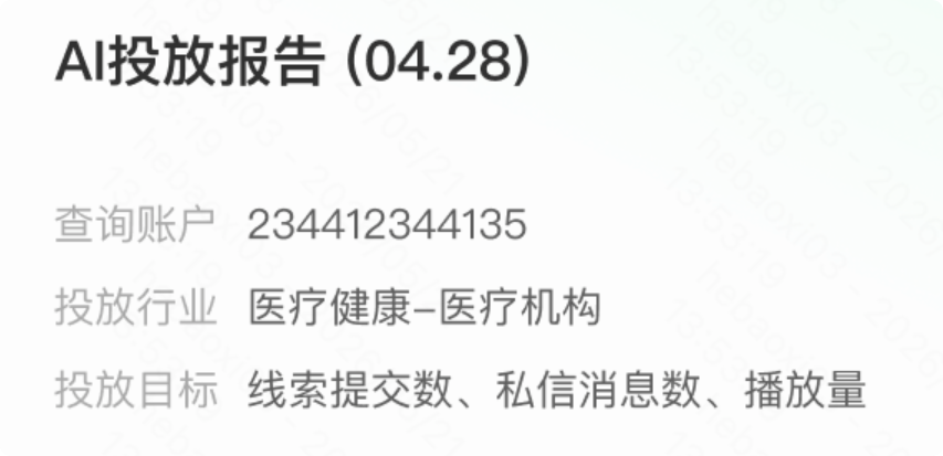 快手广告行业投放基本信息